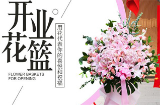 四川成都新津县普兴镇花篮配送